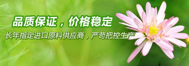 品質(zhì)保證,價(jià)格穩(wěn)定